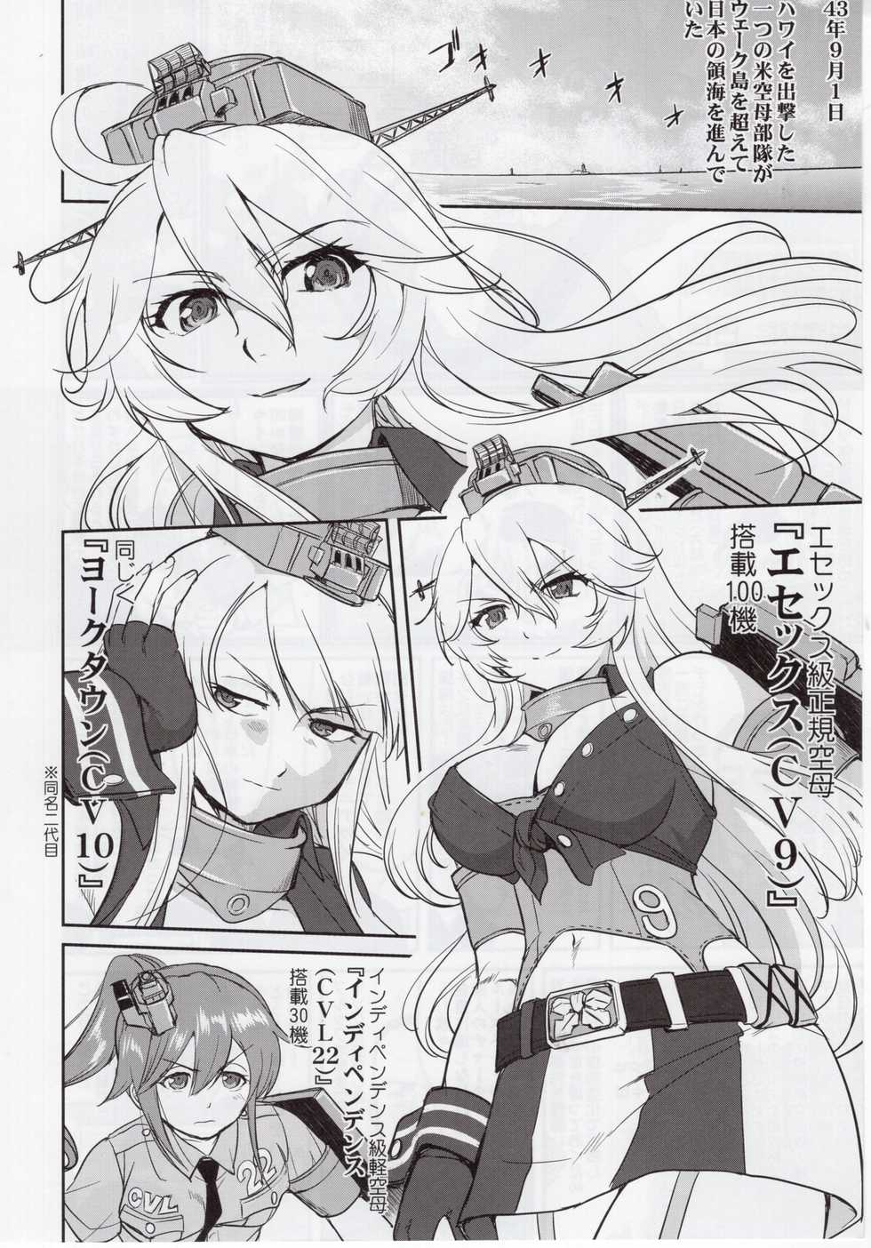 (C92) [Takotsuboya (TK)] Teitoku no Ketsudan Zettai Kokubouken (Kantai Collection -KanColle-) - Page 11