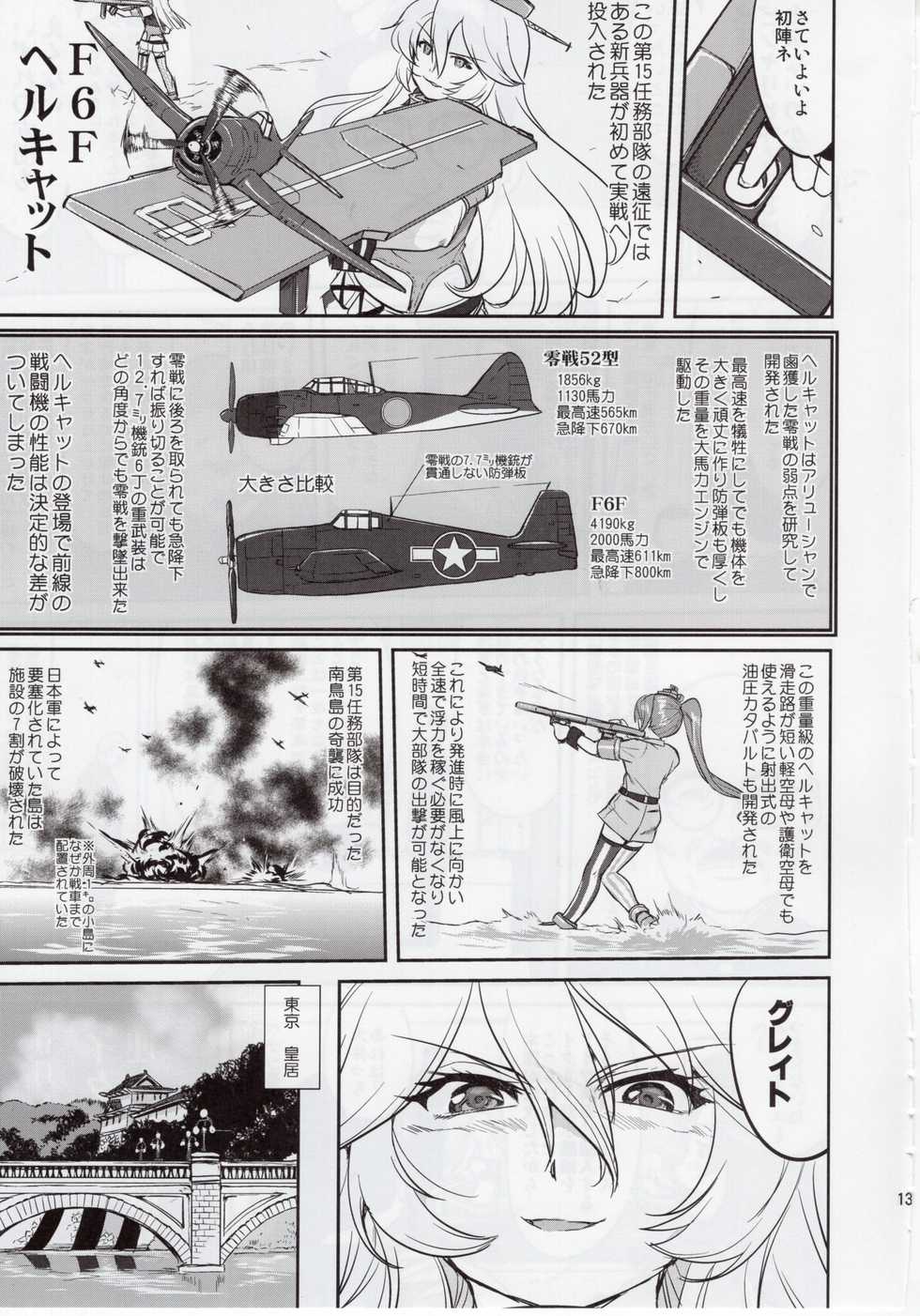(C92) [Takotsuboya (TK)] Teitoku no Ketsudan Zettai Kokubouken (Kantai Collection -KanColle-) - Page 12