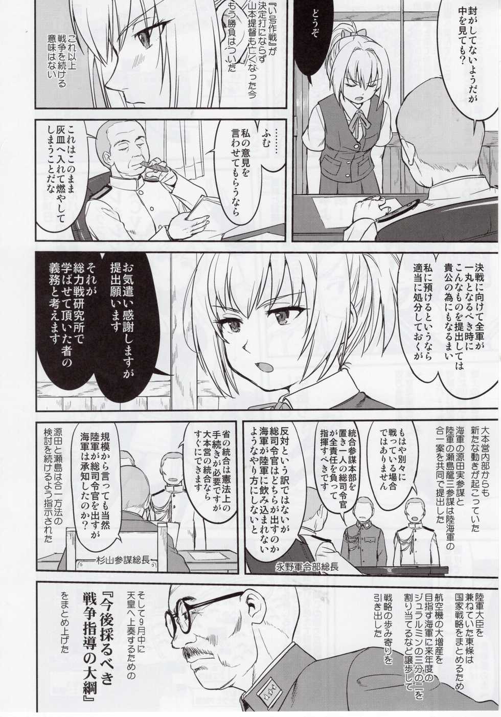 (C92) [Takotsuboya (TK)] Teitoku no Ketsudan Zettai Kokubouken (Kantai Collection -KanColle-) - Page 15