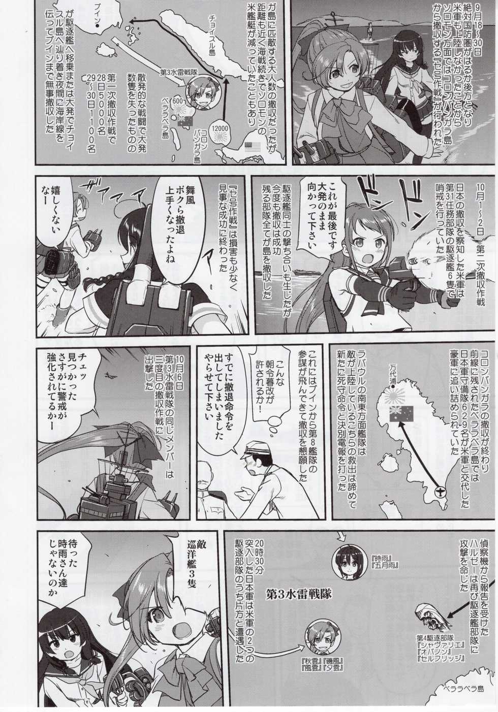 (C92) [Takotsuboya (TK)] Teitoku no Ketsudan Zettai Kokubouken (Kantai Collection -KanColle-) - Page 17