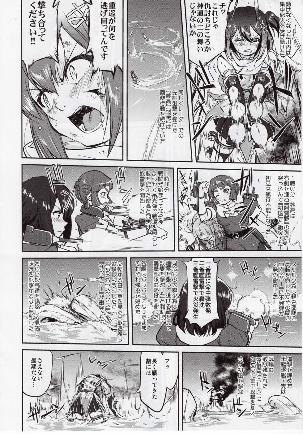 (C92) [Takotsuboya (TK)] Teitoku no Ketsudan Zettai Kokubouken (Kantai Collection -KanColle-) - Page 25