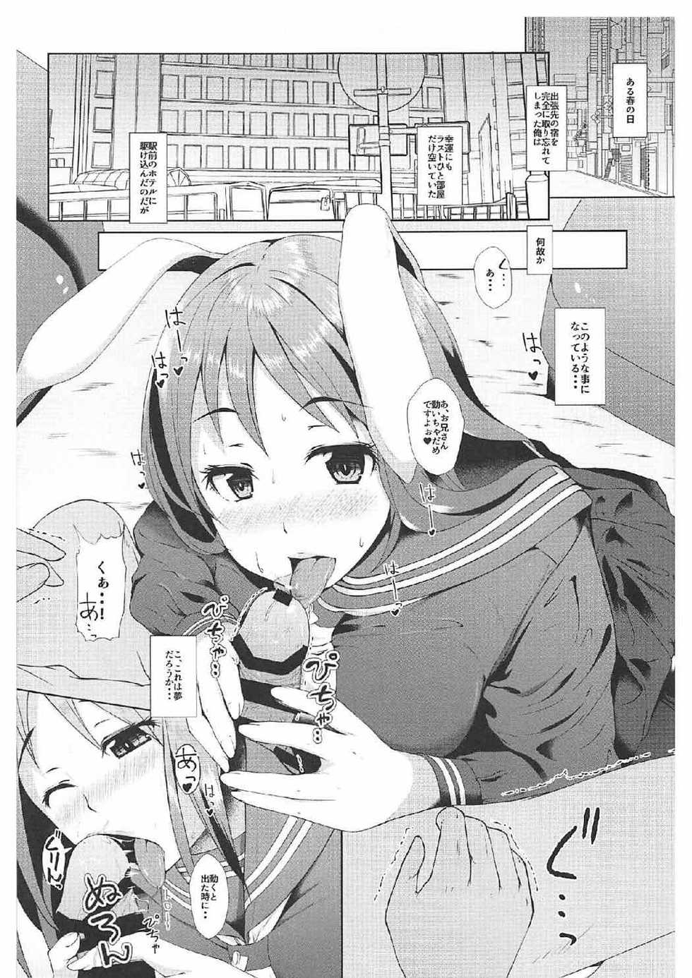 (C92) [Inaka no Yasaiya (Hubrael)] Room Service (Touhou Project) - Page 18