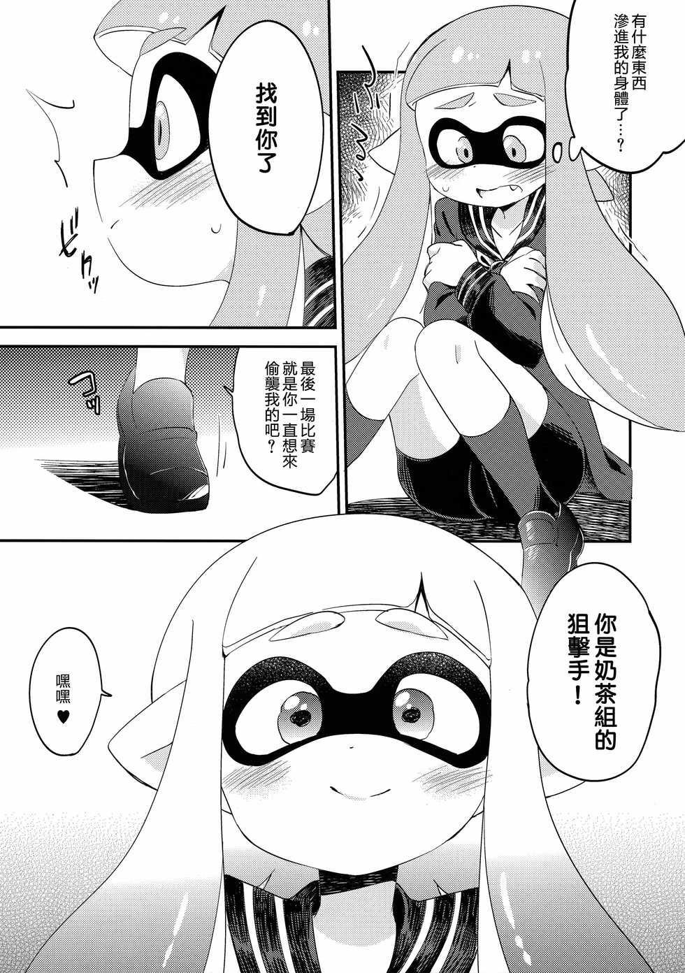 (C89) [Colomonyu (Eromame)] Yuri Ika Gachi♥cchi - Lemon to Milk (Splatoon) [Chinese] [沒有漢化] - Page 5