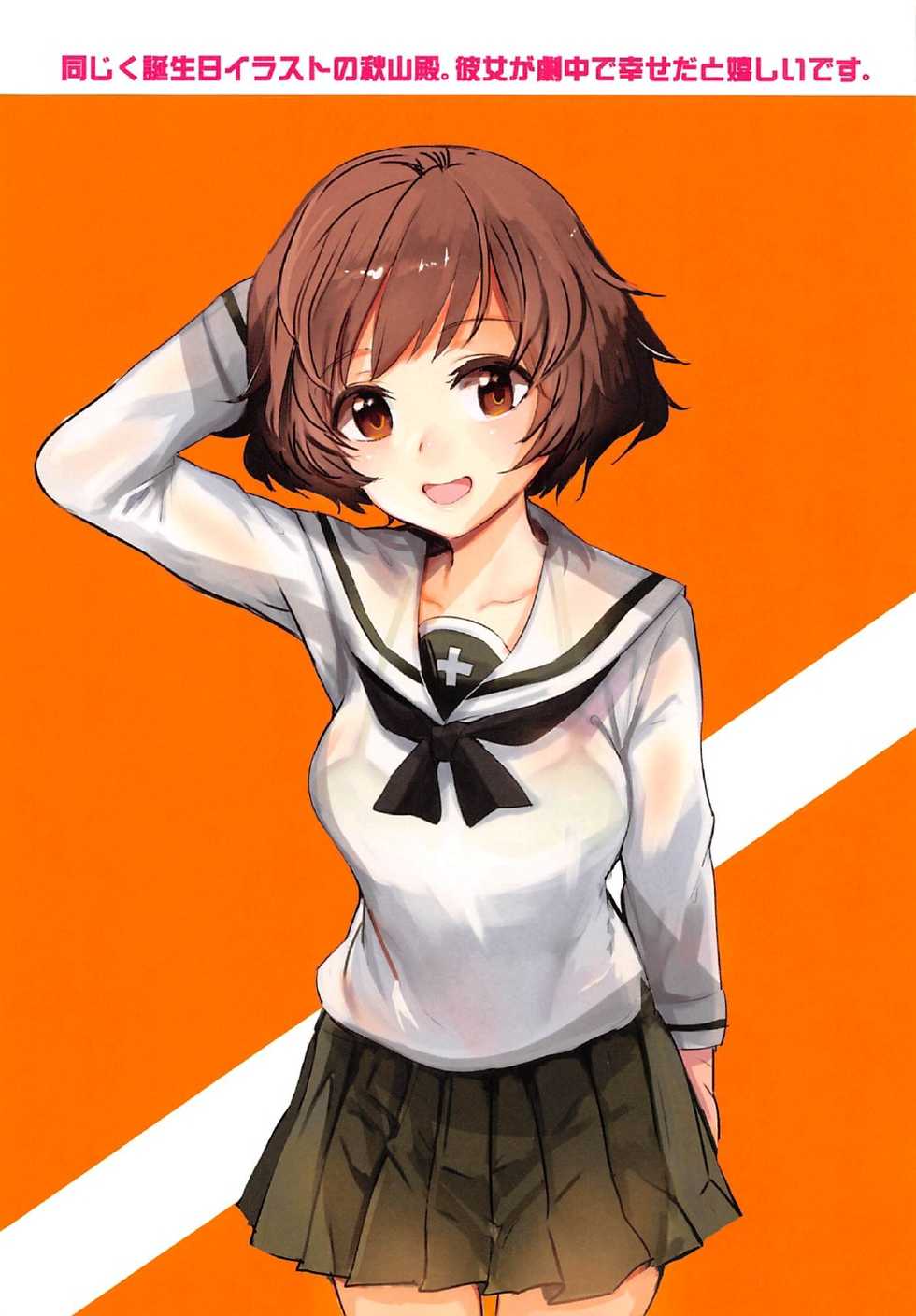 (C92) [Nakasone Battalion (Nakasone Haiji)] GirlPan Rakugakichou 5 (Girls und Panzer) - Page 29