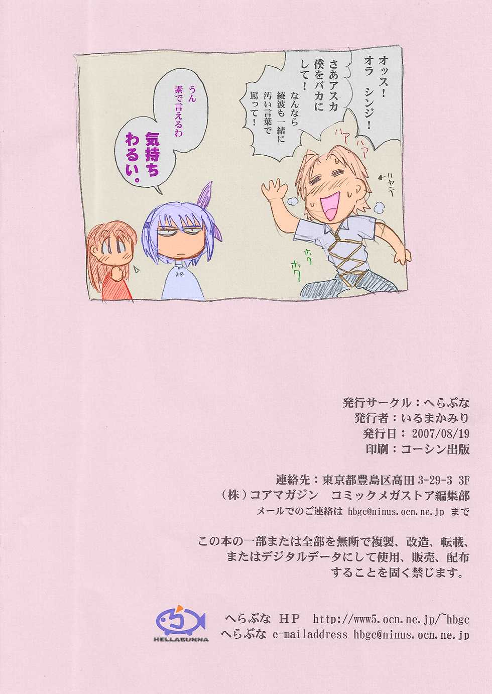 (C72) [Hellabunna (Iruma kamiri)] Nouten Chokugeki (Various) [Colorized] - Page 8