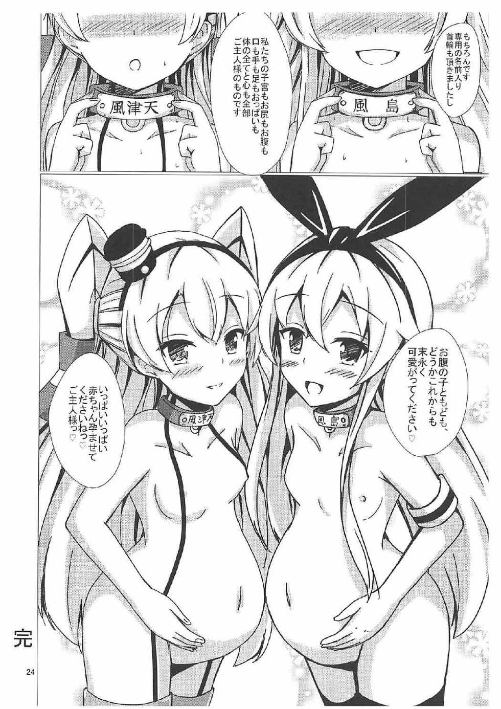 (C92) [Aiirosakura (Aikawa Ryou)] Kuubo Wo-Kyuu-chan no Shimakaze Yuri Dorei Choukyou ~Kanketsuhen~ (Kantai Collection -KanColle-) - Page 23