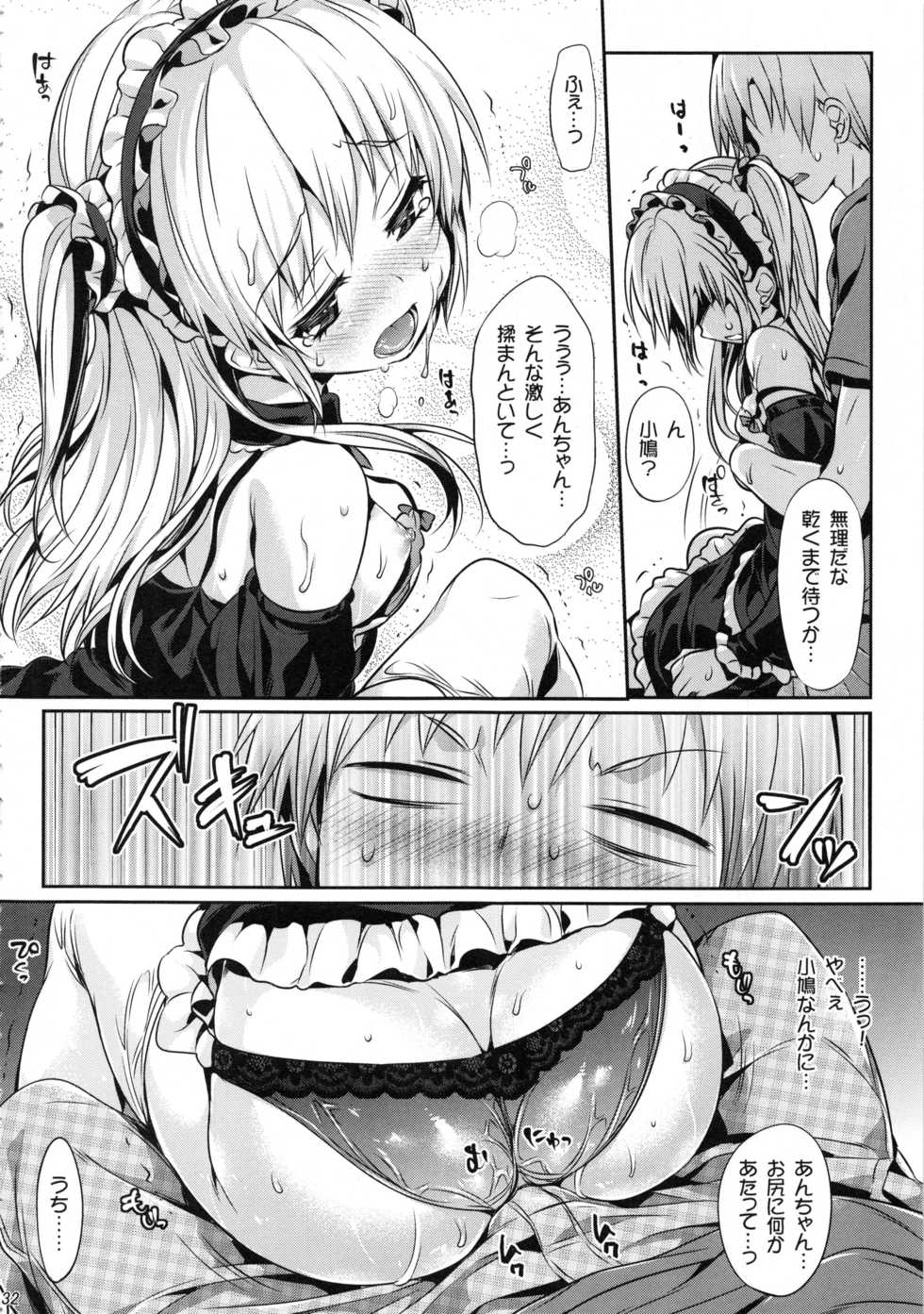 (C92) [Neko wa Manma ga Utsukushii (Hisasi)] Boku ni wa Lolicon no Kenri shika Nai (Boku wa Tomodachi ga Sukunai, Ore no Imouto ga Konna ni Kawaii Wake ga Nai, Aquarion Evol) - Page 32