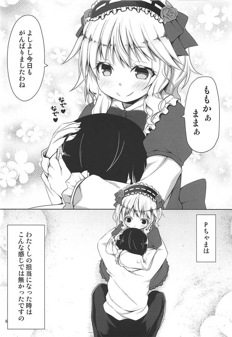 (C92) [Azure (Kagono Tori)] Momoka to P no Nichijou (THE IDOLM@STER CINDERELLA GIRLS) - Page 5