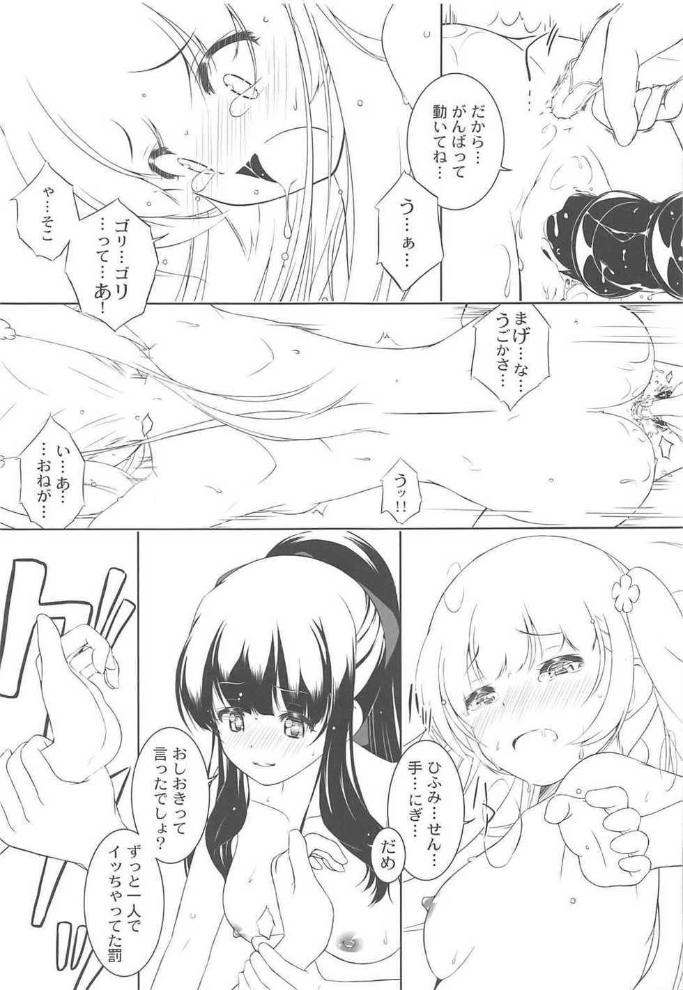 (C92) [KONOWATA (Mazaki Katsumi)] IMAGINARY LINE 2 (NEW GAME!) - Page 12