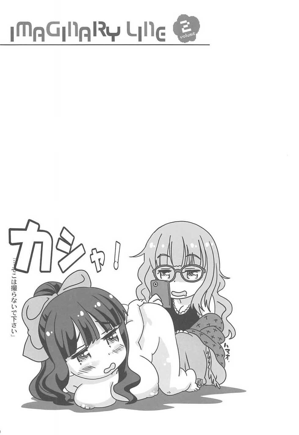 (C92) [KONOWATA (Mazaki Katsumi)] IMAGINARY LINE 2 (NEW GAME!) - Page 21