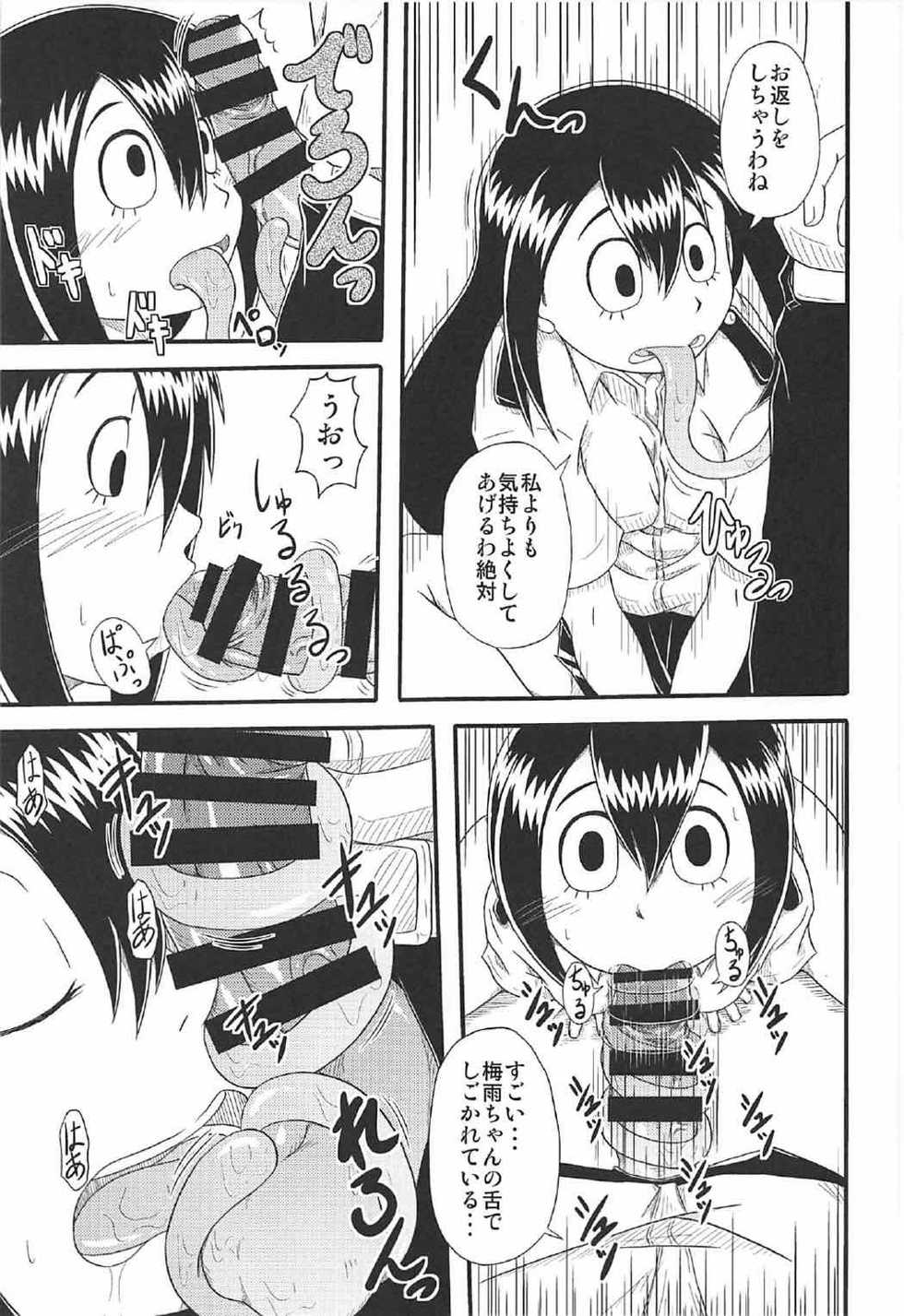 (C92) [Umikaidou (Nankai no Sizimi)] Shitsudo Kero Per (Boku no Hero Academia) - Page 8
