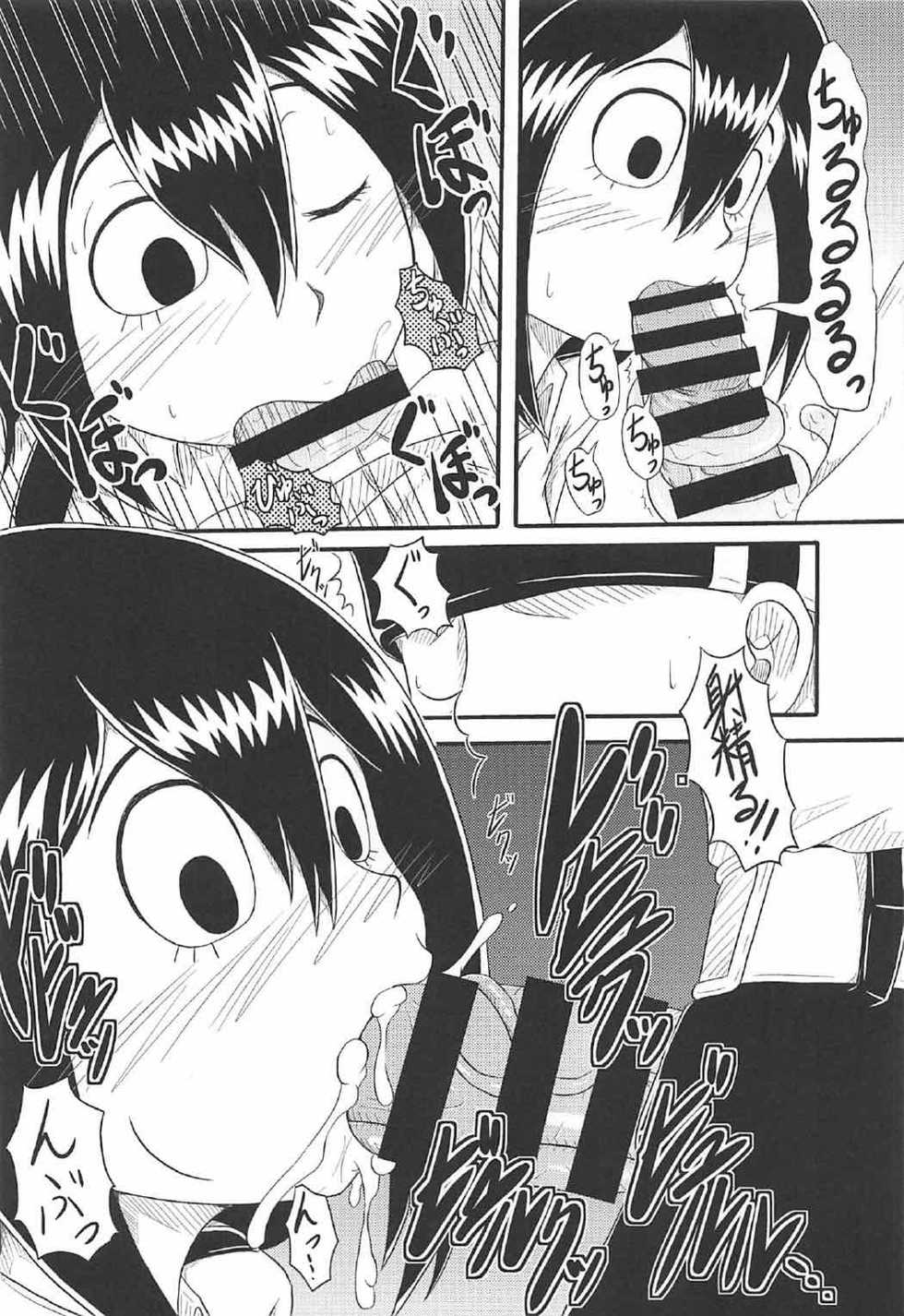 (C92) [Umikaidou (Nankai no Sizimi)] Shitsudo Kero Per (Boku no Hero Academia) - Page 9