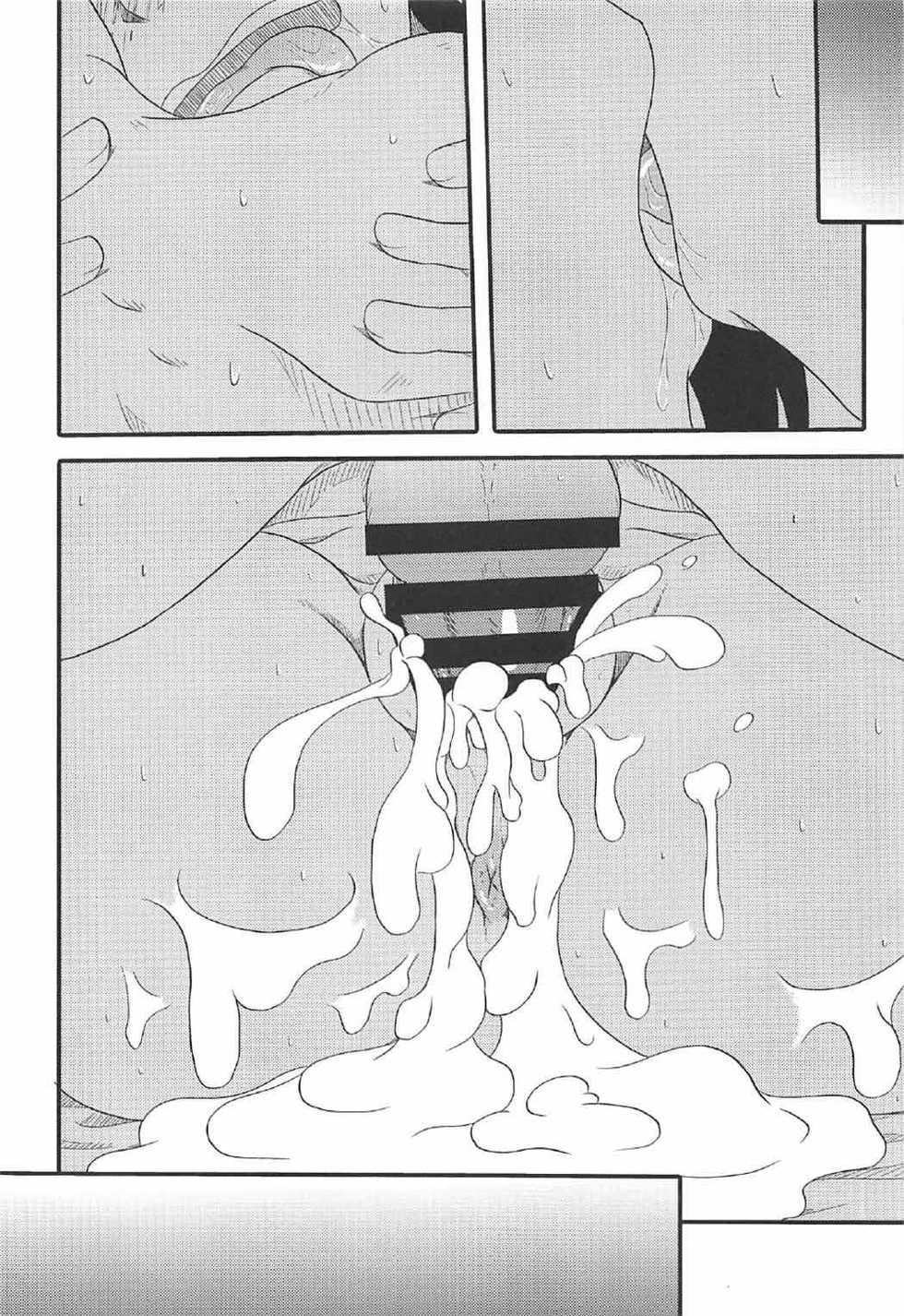 (C92) [Umikaidou (Nankai no Sizimi)] Shitsudo Kero Per (Boku no Hero Academia) - Page 15