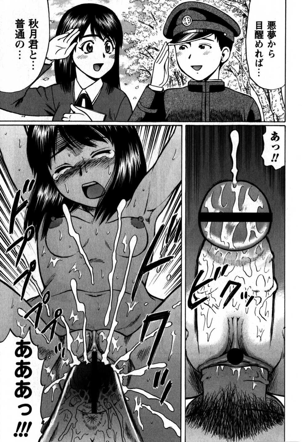 Comic Masyo 2009-06 - Page 37