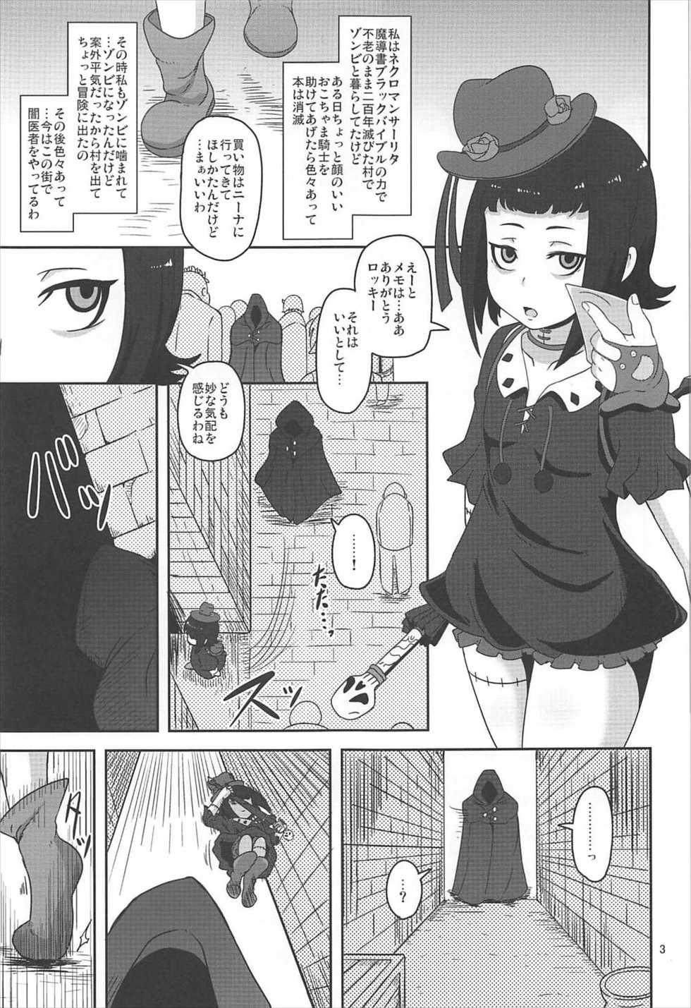 (C92) [HellDevice (nalvas)] Kishou Shoujo Hanbaichuu Nedan Ou Soudan (Rage of Bahamut) - Page 2