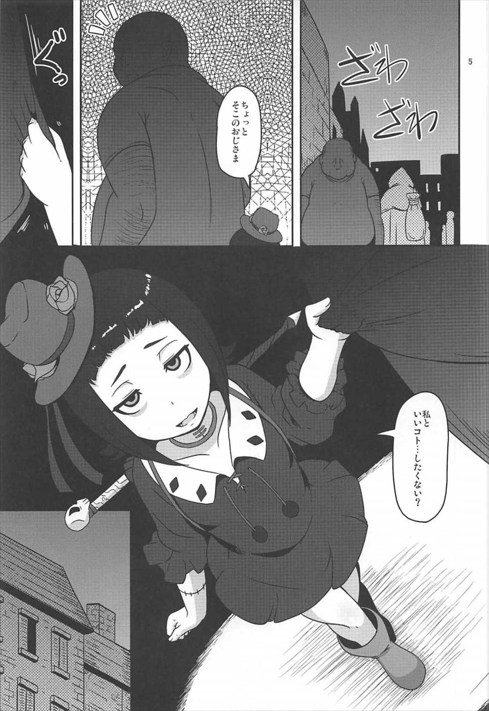 (C92) [HellDevice (nalvas)] Kishou Shoujo Hanbaichuu Nedan Ou Soudan (Rage of Bahamut) - Page 4
