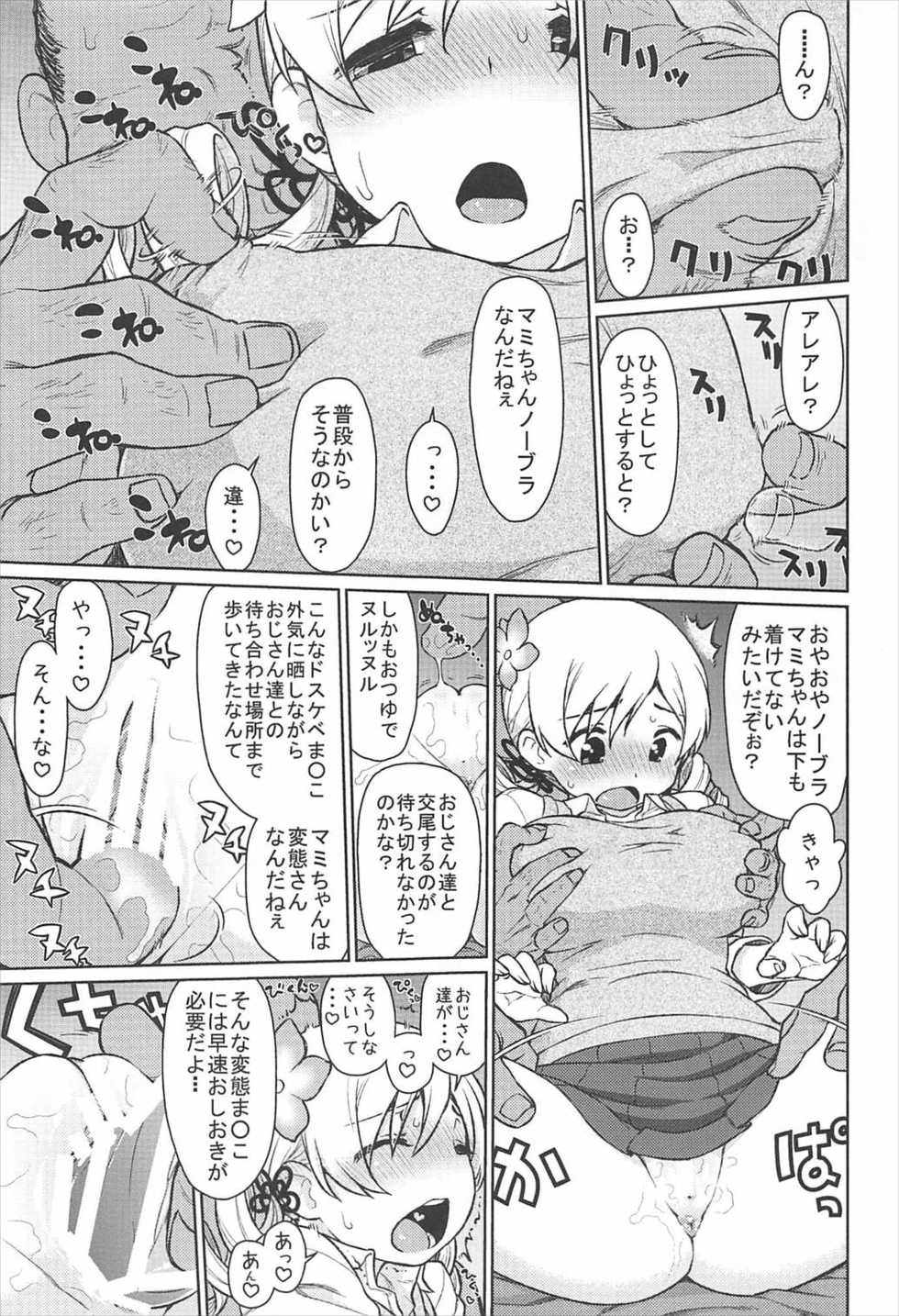 (C92) [CELTRANCE (Kogaku Kazuya)] Mamimamix 3 (Puella Magi Madoka Magica) - Page 5