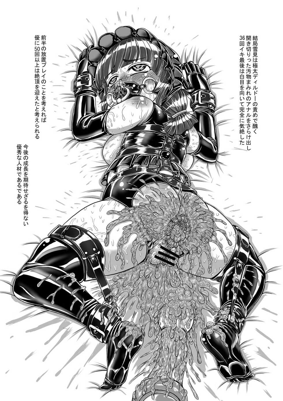 [Nekoneko Panchu!] [Shiritsu Momoka Jogakuin] [Todo Takako no Oshioki no Choukyouki] (Shotoubu Gonen Mochizuki Yukimi) Hen - Page 15