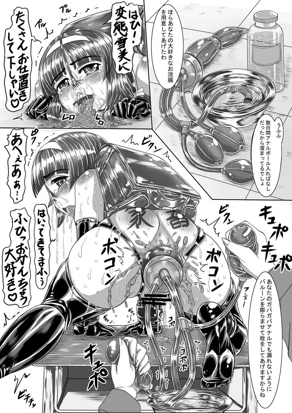 [Nekoneko Panchu!] [Shiritsu Momoka Jogakuin] [Todo Takako no Oshioki no Choukyouki] (Shotoubu Gonen Mochizuki Yukimi) Hen - Page 21