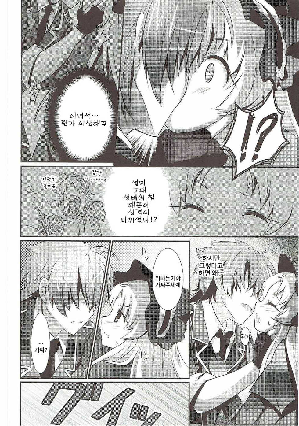 (Mitsudol 7) [SMYSLE (Sunshow)] Aprilis no Mamoribito | 아프릴리스의 수호자 (Kaitou Tenshi Twin Angel) [Korean] [치노러버] - Page 6