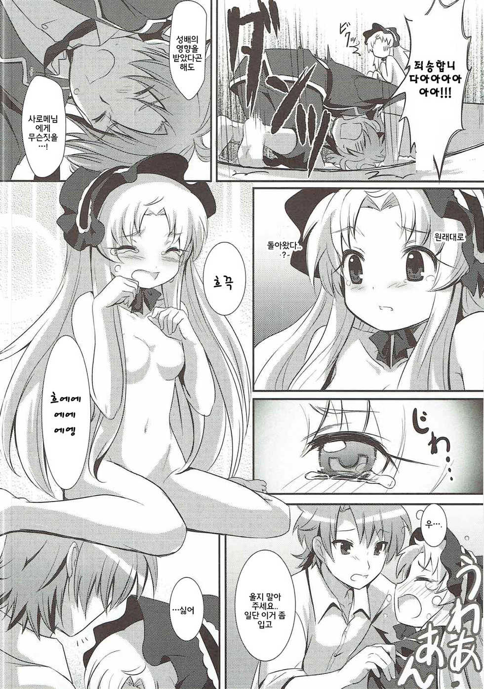 (Mitsudol 7) [SMYSLE (Sunshow)] Aprilis no Mamoribito | 아프릴리스의 수호자 (Kaitou Tenshi Twin Angel) [Korean] [치노러버] - Page 10