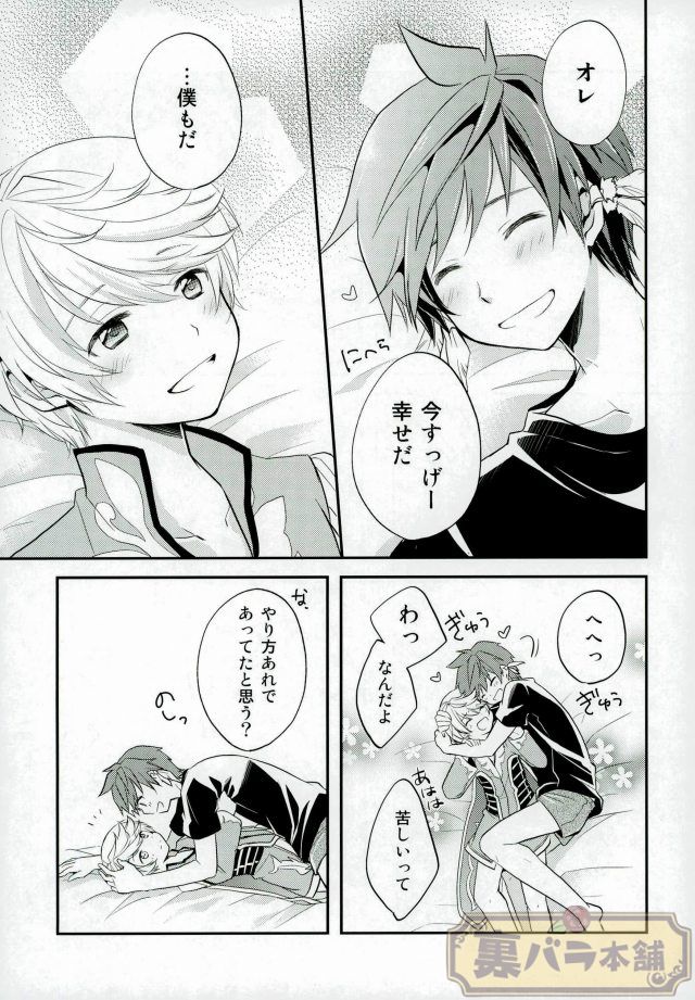 (SUPER24) [DearMyFriends (Yukako)] Preparate (Tales of Zestiria) - Page 28