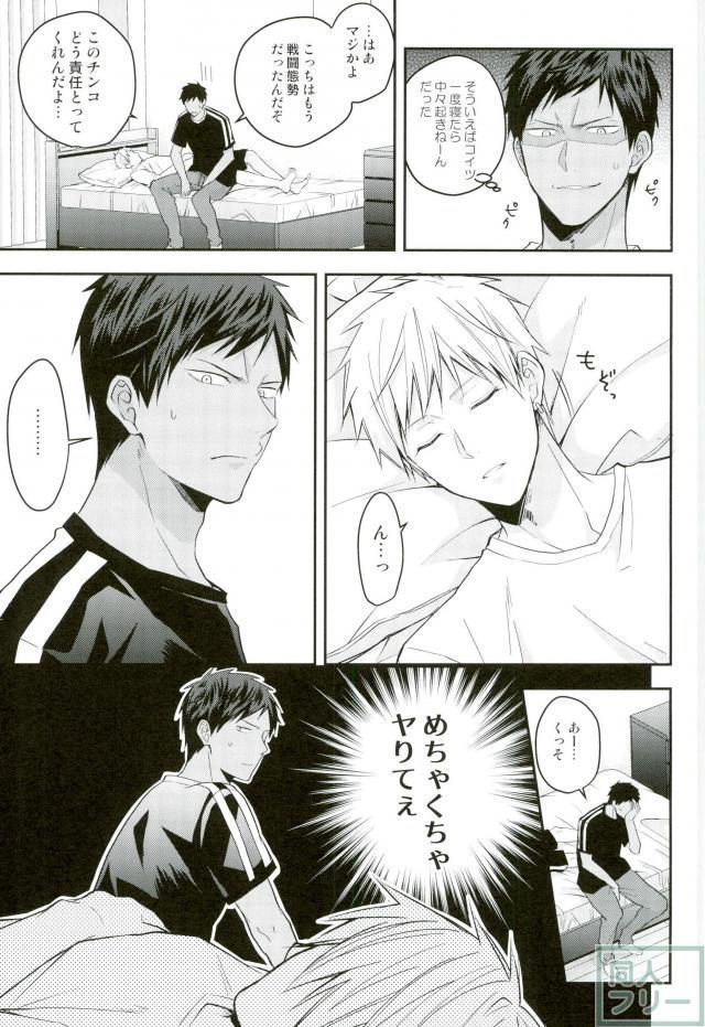 (SUPER26) [07KOUBOU (Sasahara Rena)] Kise-kun okite kudasai (Kuroko no Basuke) - Page 4