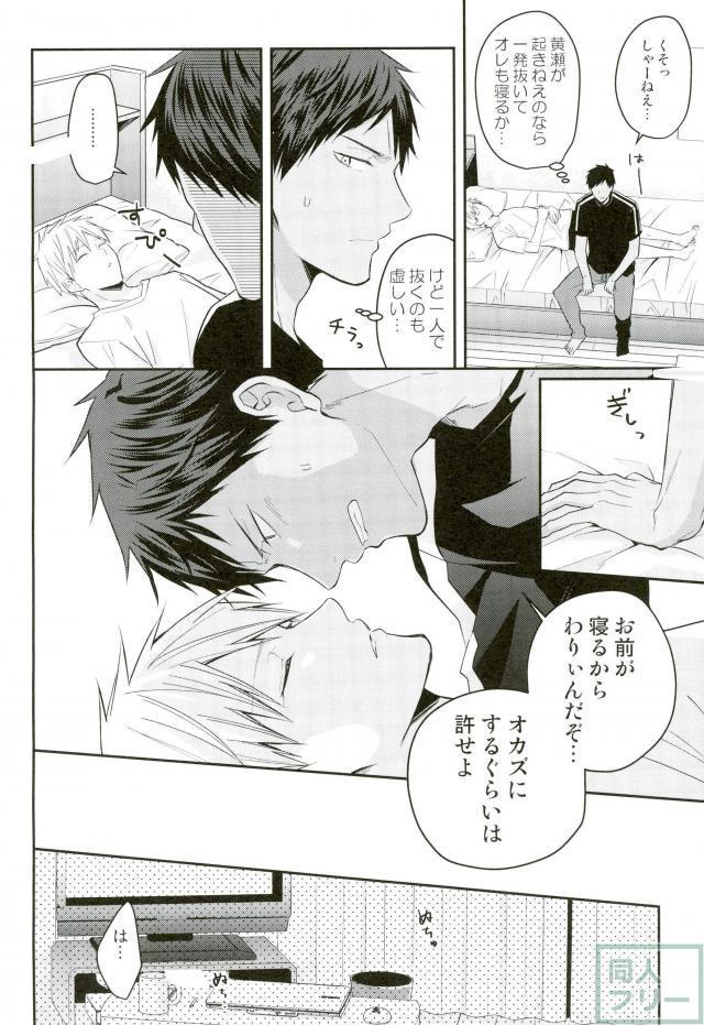 (SUPER26) [07KOUBOU (Sasahara Rena)] Kise-kun okite kudasai (Kuroko no Basuke) - Page 5