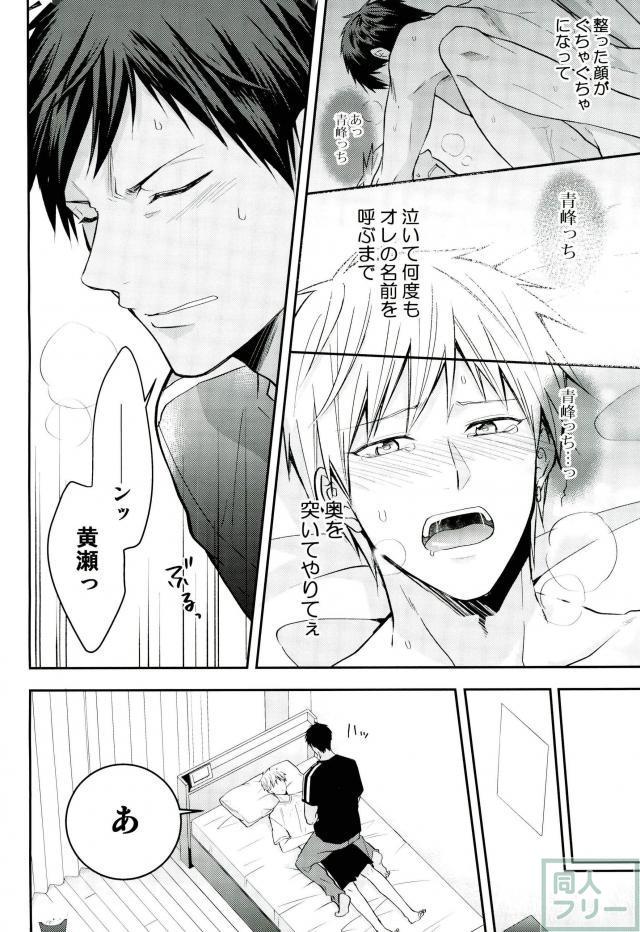 (SUPER26) [07KOUBOU (Sasahara Rena)] Kise-kun okite kudasai (Kuroko no Basuke) - Page 7