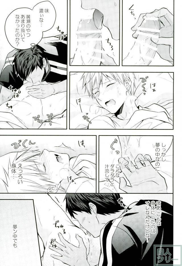 (SUPER26) [07KOUBOU (Sasahara Rena)] Kise-kun okite kudasai (Kuroko no Basuke) - Page 12