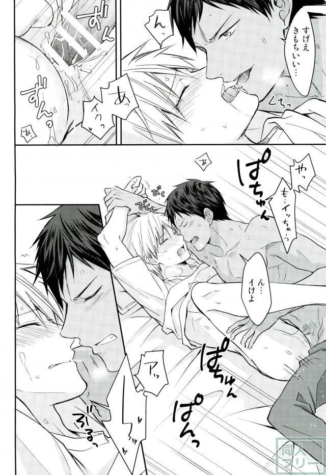 (SUPER26) [07KOUBOU (Sasahara Rena)] Kise-kun okite kudasai (Kuroko no Basuke) - Page 17