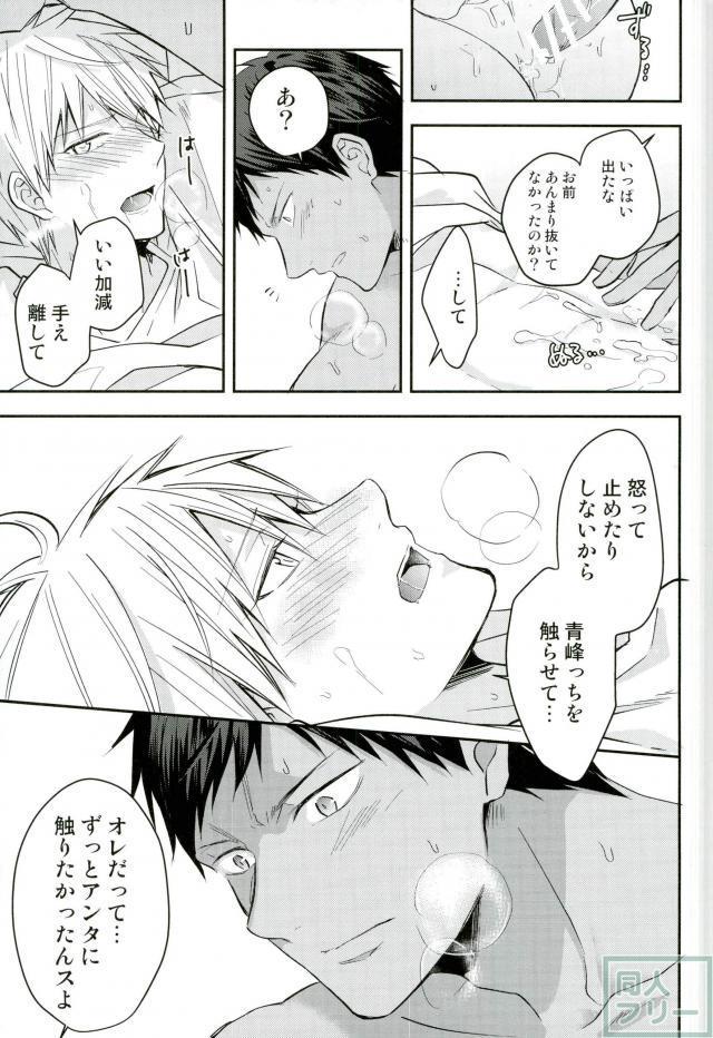 (SUPER26) [07KOUBOU (Sasahara Rena)] Kise-kun okite kudasai (Kuroko no Basuke) - Page 18