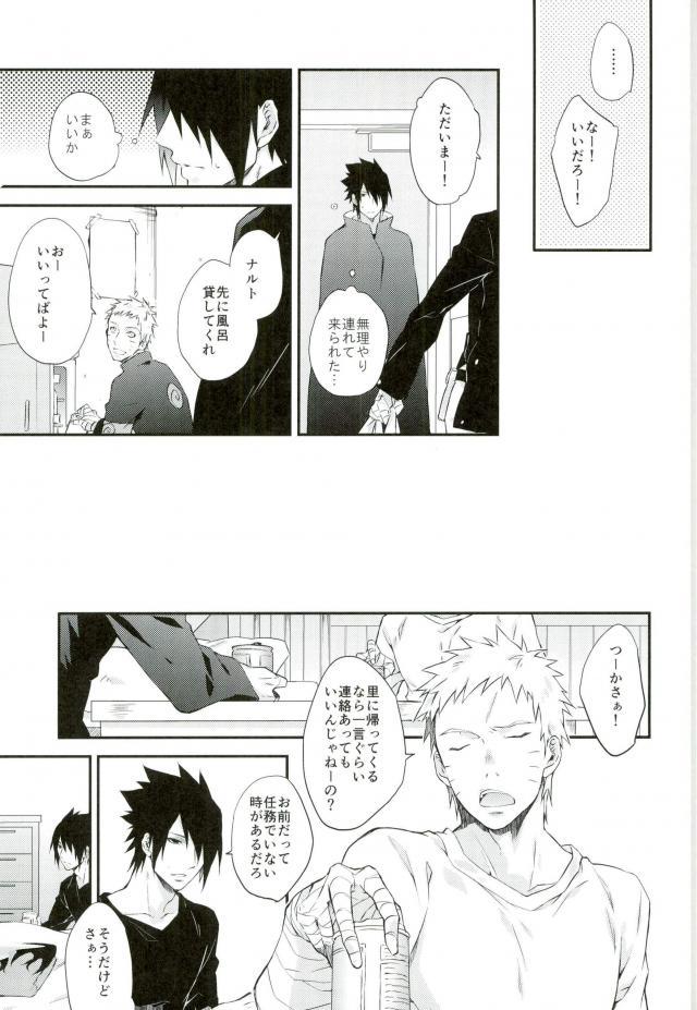 (SPARK11) [umeboshi (yusui)] Manimani (Naruto) - Page 4