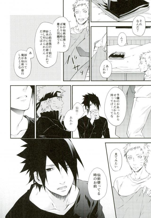 (SPARK11) [umeboshi (yusui)] Manimani (Naruto) - Page 5