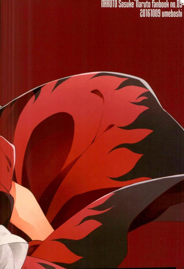 (SPARK11) [umeboshi (yusui)] Manimani (Naruto) - Page 20