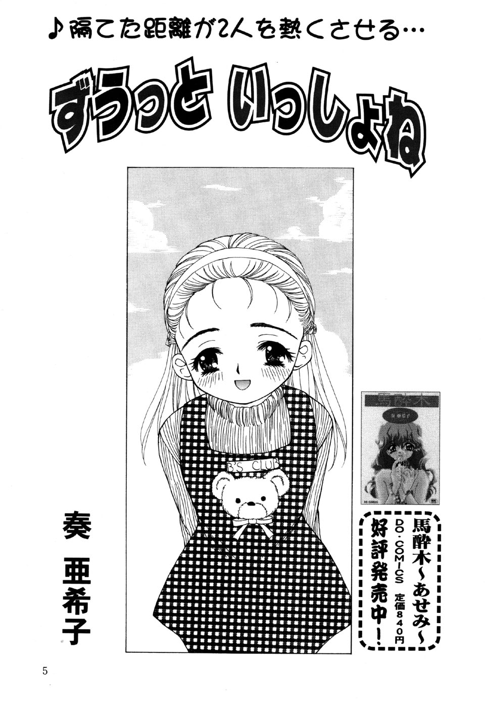 [Anthology] Little Pierce Vol.16 - Page 7