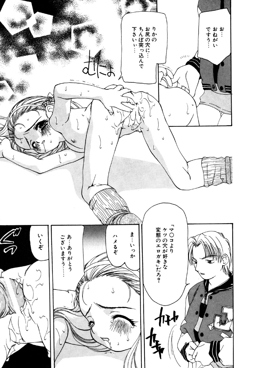 [Anthology] Little Pierce Vol.16 - Page 17