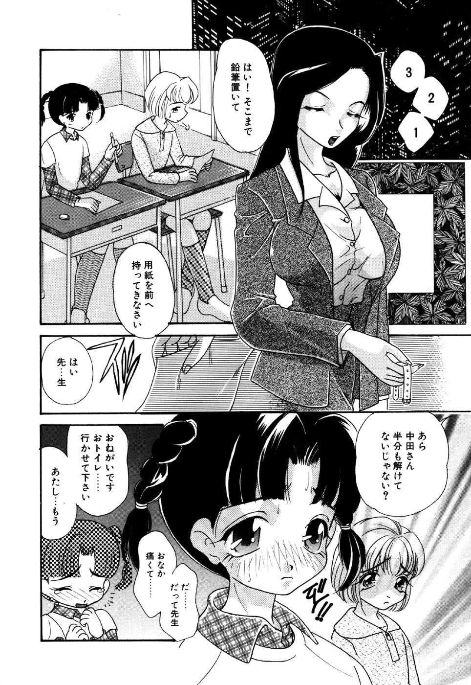 [Anthology] Little Pierce Vol.16 - Page 24