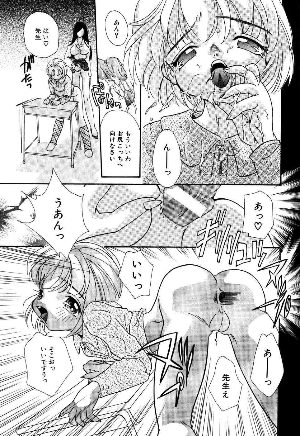 [Anthology] Little Pierce Vol.16 - Page 33