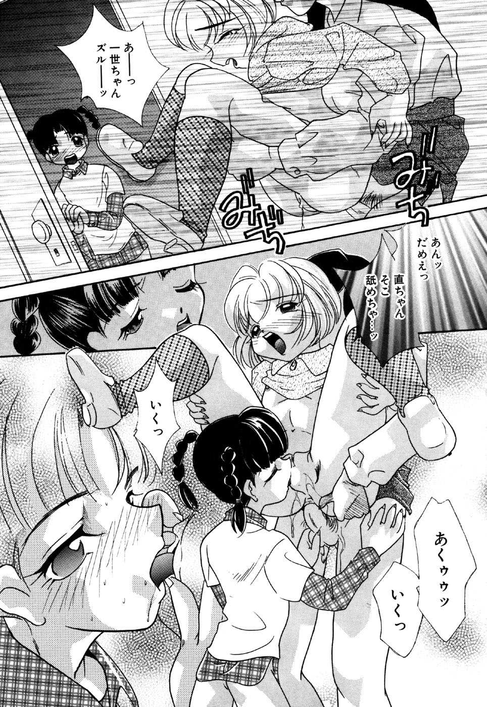 [Anthology] Little Pierce Vol.16 - Page 35