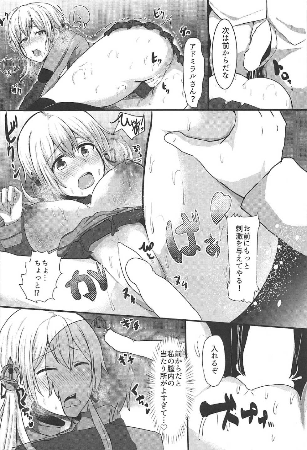 (C92) [CICADA (Varios)] Enshuu-go no Prinz to H Shitai! (Kantai Collection -KanColle-) - Page 11