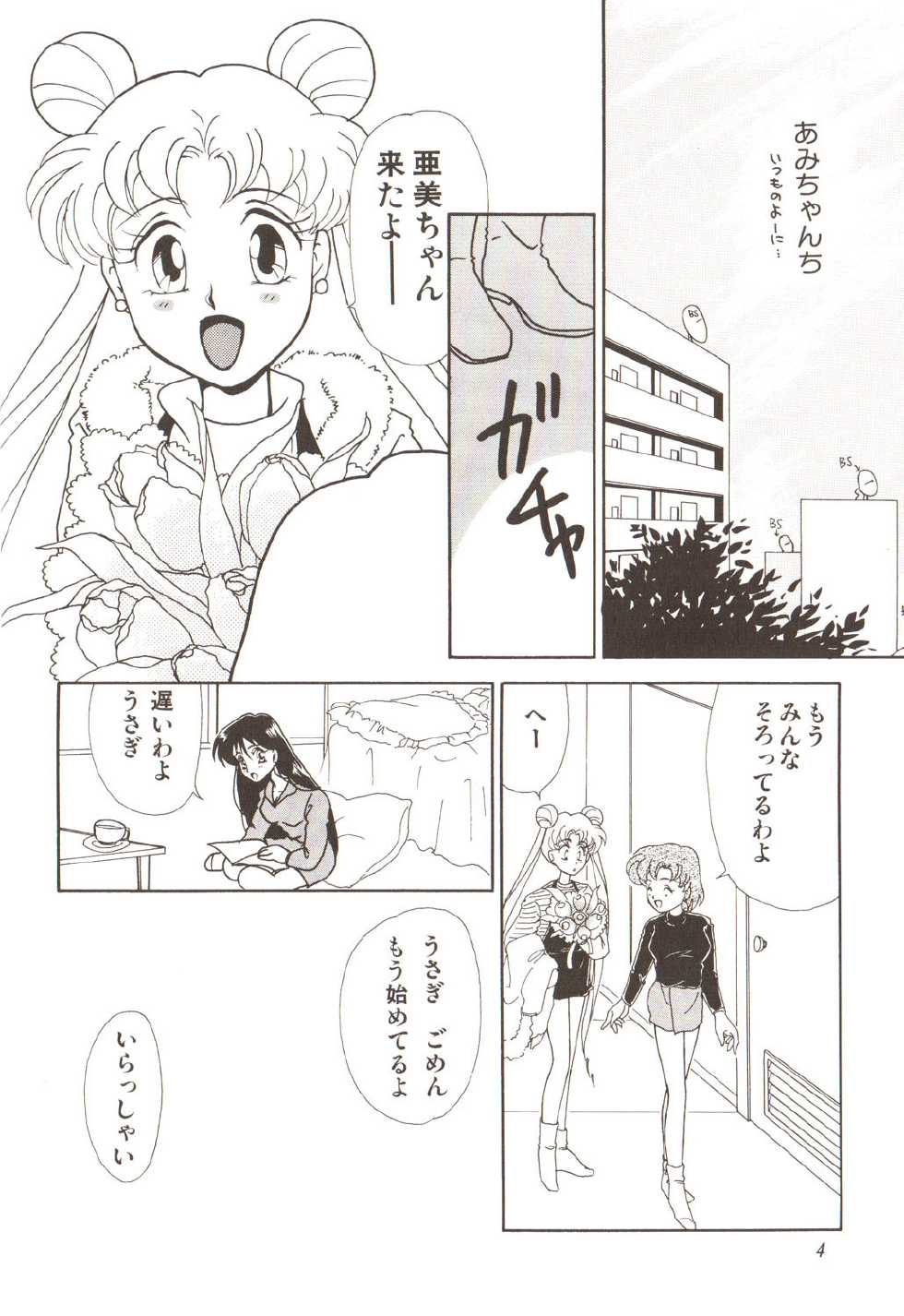 [Anthology] Lunatic Party 3 (Sailor Moon) - Page 8