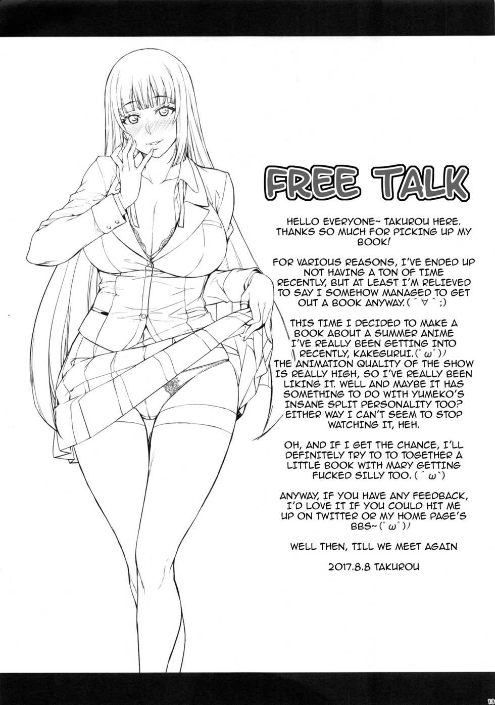 (C92) [Mix Fry (Takurou)] Yumeko BET (Kakegurui) [English] {darknight} - Page 12