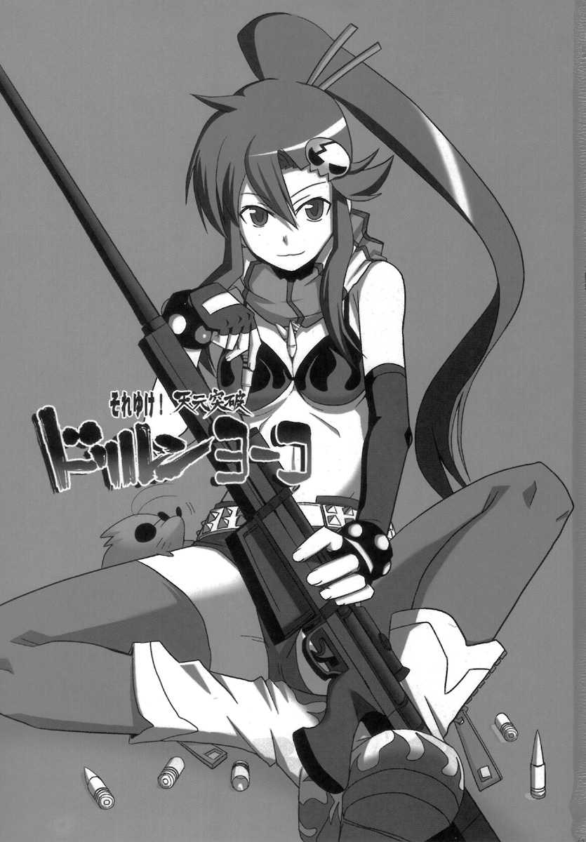 (C70) [Anagoya, Chicken Shark, Kikyakudou (Anago, Karateka-VALUE, Kurosyo)] SOREYUKE! TENGENTOPPA DORIRUN YOKO (Tengen Toppa Gurren Lagann) - Page 3