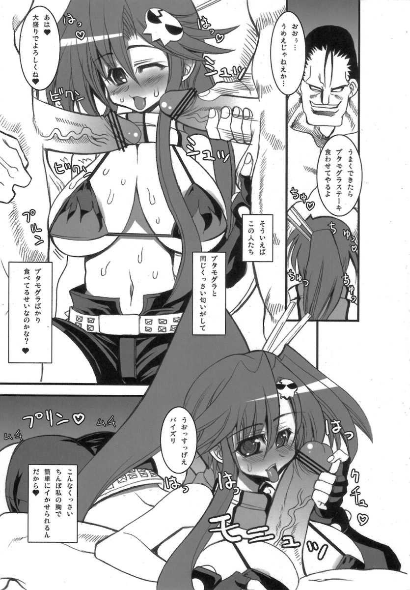 (C70) [Anagoya, Chicken Shark, Kikyakudou (Anago, Karateka-VALUE, Kurosyo)] SOREYUKE! TENGENTOPPA DORIRUN YOKO (Tengen Toppa Gurren Lagann) - Page 7