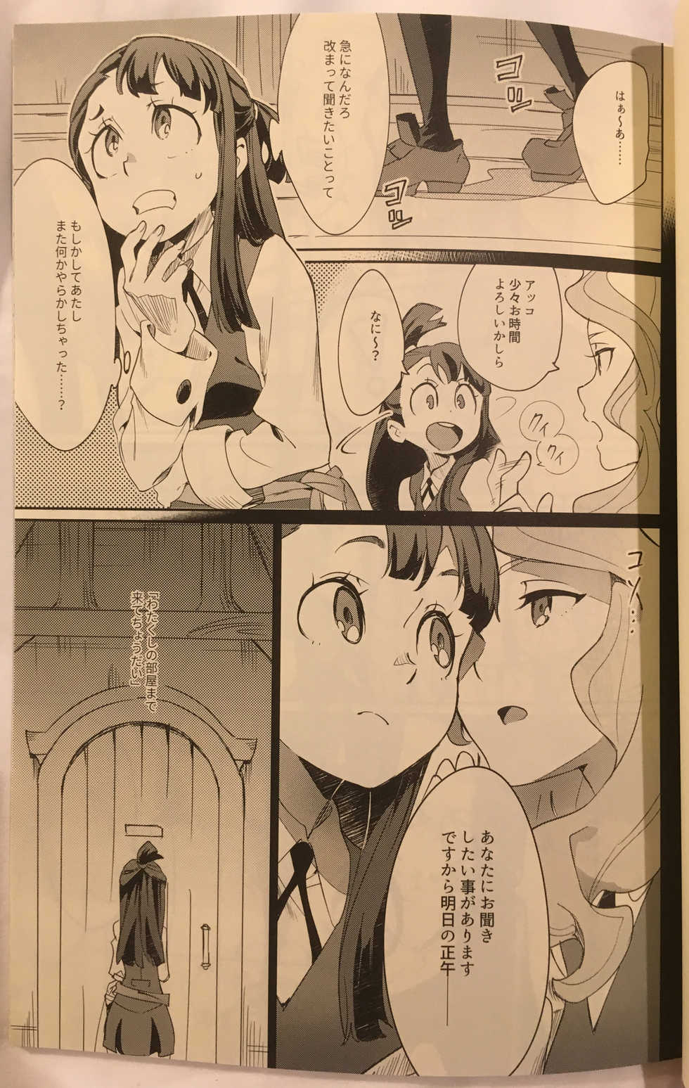 (C92) [DAICHIBOKUJOU (Makiba)] xxx (Little Witch Academia) - Page 3