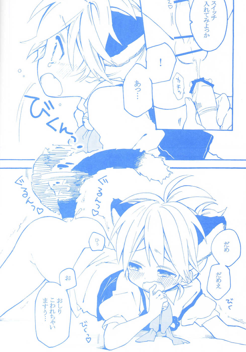 [Hey You! (Non)] Len-kun to Asobou! (VOCALOID) - Page 23