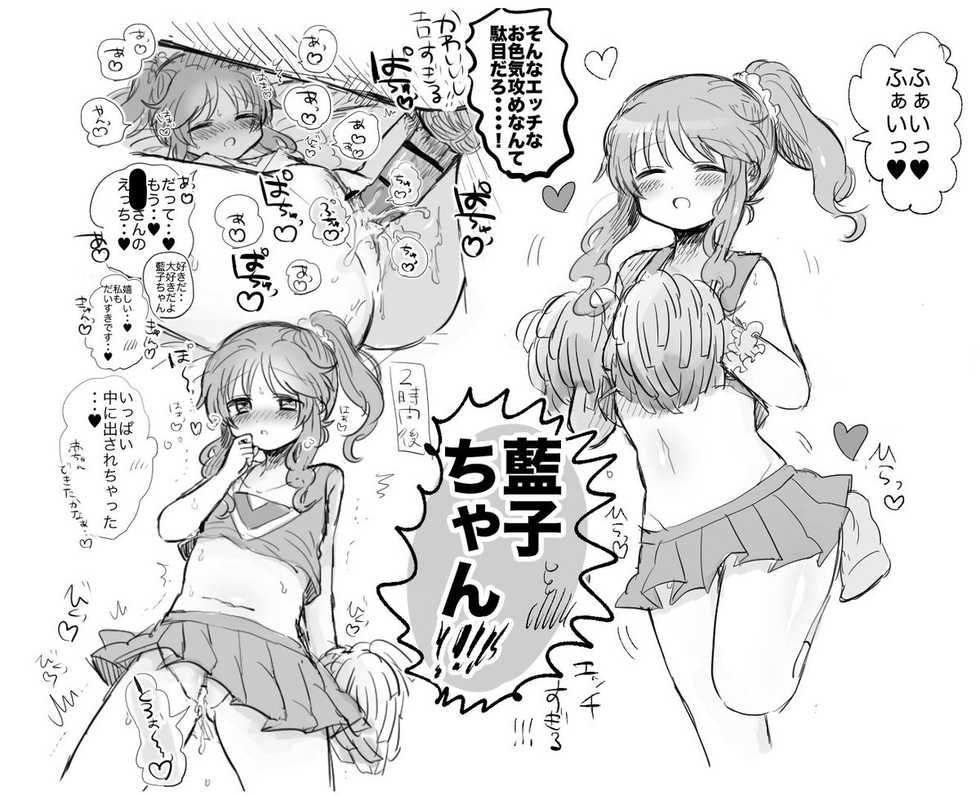 [Daibutsu] チア森藍子ちゃんが好き (THE IDOLM@STER CINDERELLA GIRLS) - Page 10