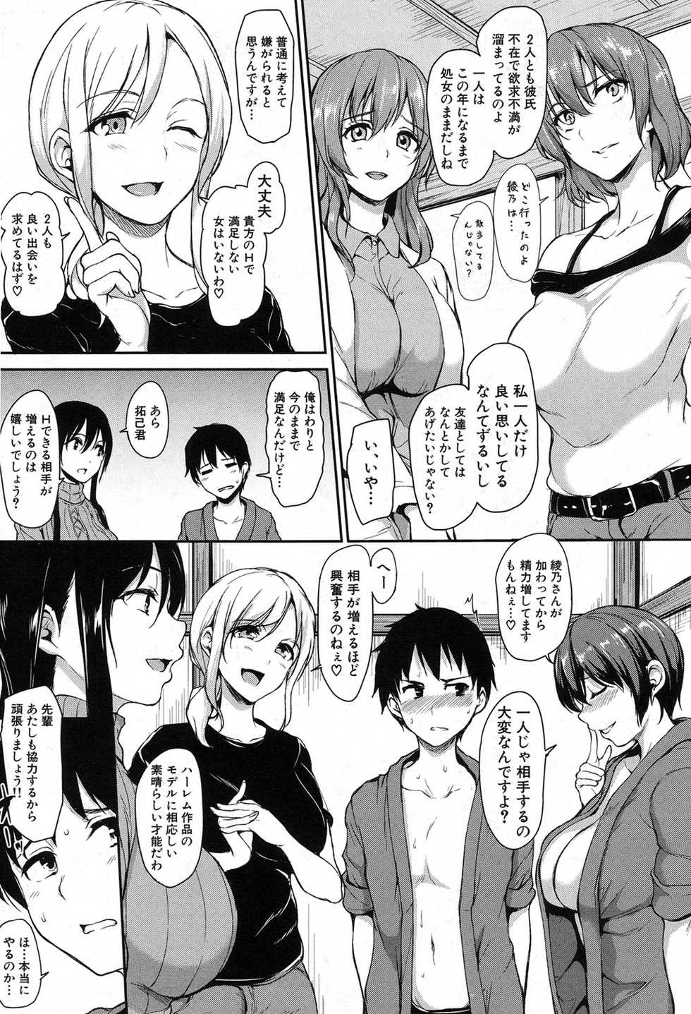 COMIC Mugen Tensei 2017-08 [Digital] - Page 6