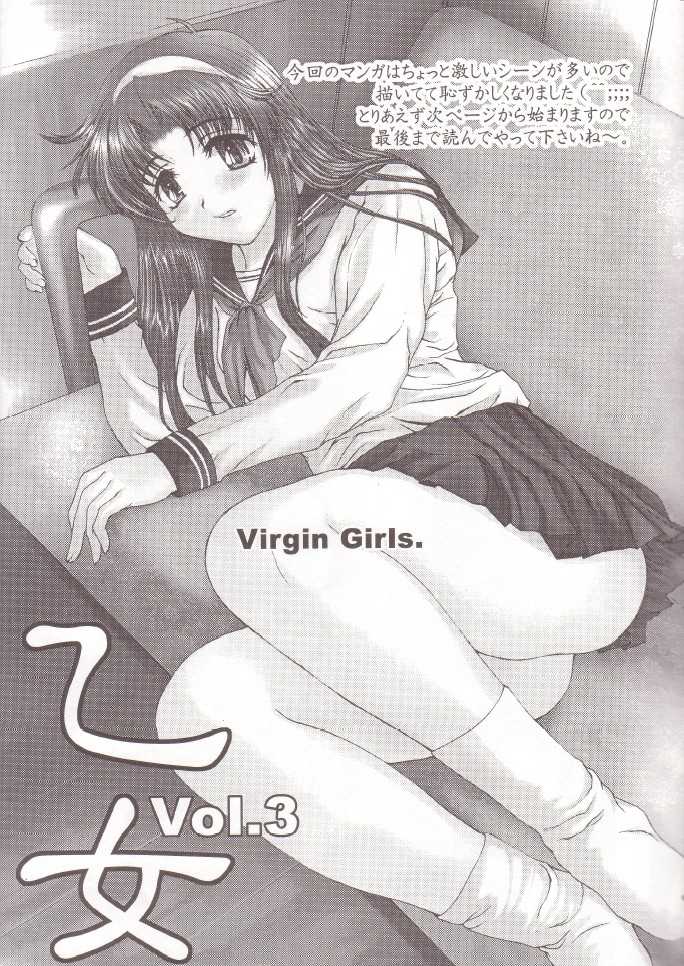 [Precious HEART] Otome Vol. 3 Virgin Girls - Page 8